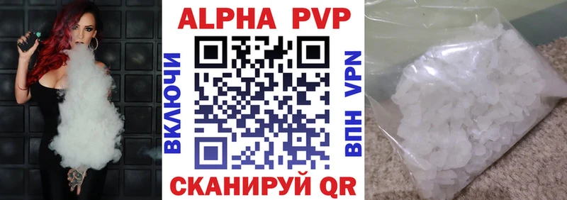 A PVP Crystall  Арзамас 