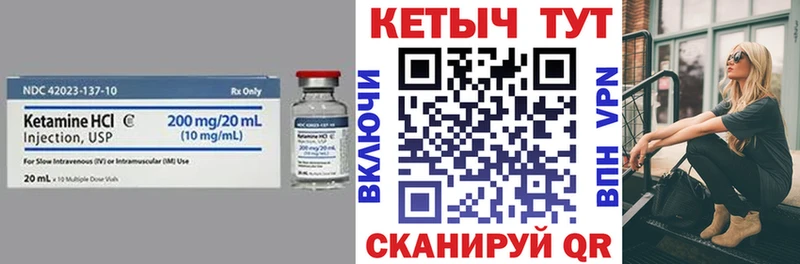 КЕТАМИН VHQ  Арзамас 