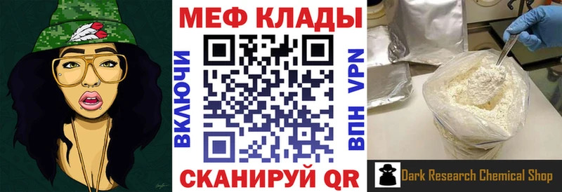 МЕФ mephedrone  продажа наркотиков  Арзамас 