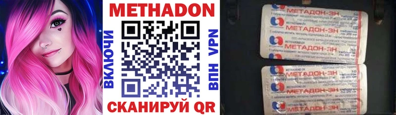 Метадон methadone  цена   Арзамас 